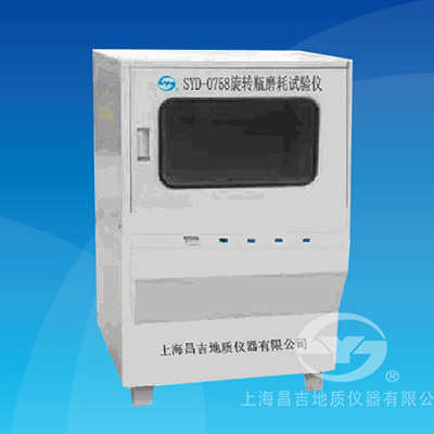 上海昌吉SYD-0758旋轉(zhuǎn)瓶磨耗試驗儀
