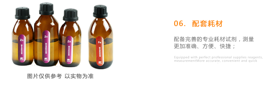 連華科技LH-MET3M重金屬多參數(shù)測(cè)定儀