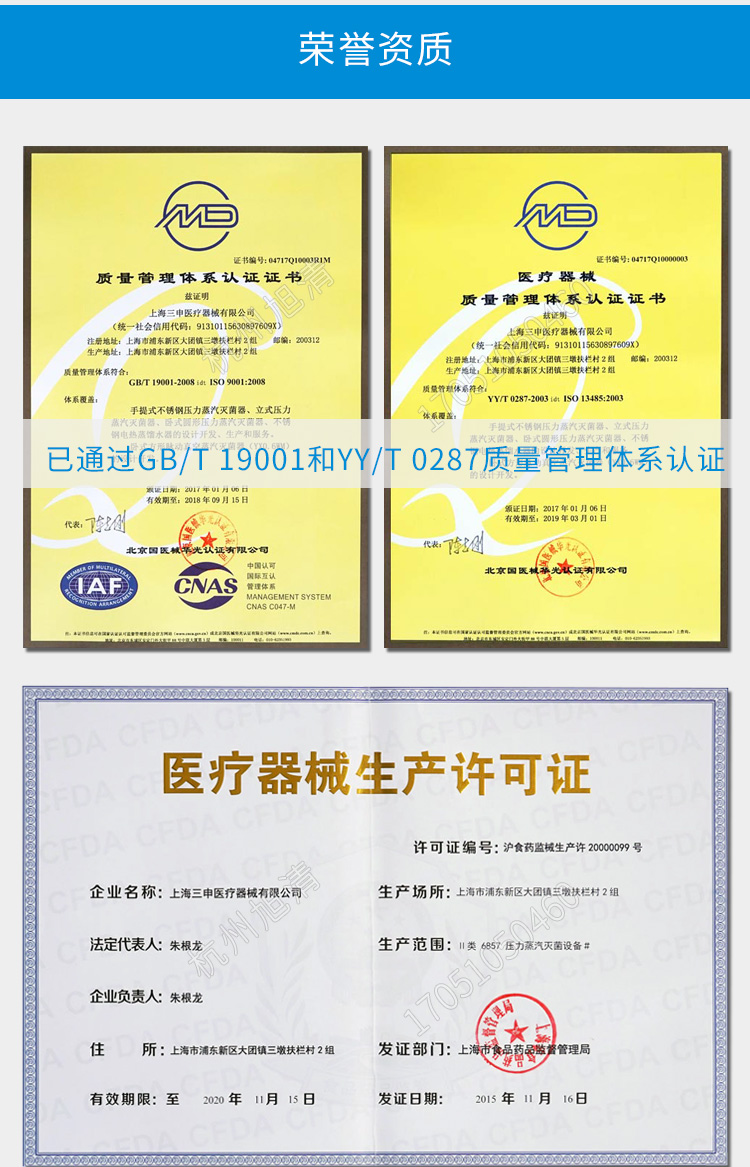 上海三申YM50FN/YM75FN蒸汽內排型醫用高壓滅菌鍋立式壓力蒸汽滅菌器