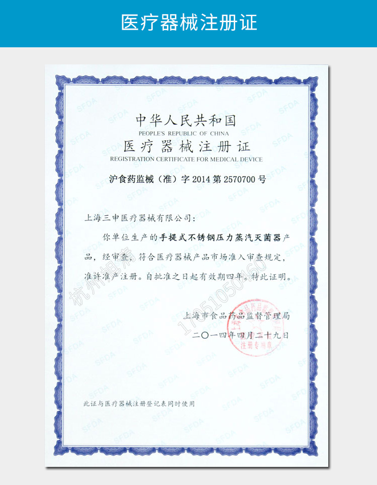 上海三申YX280手提式高壓滅菌鍋壓力蒸汽滅菌器