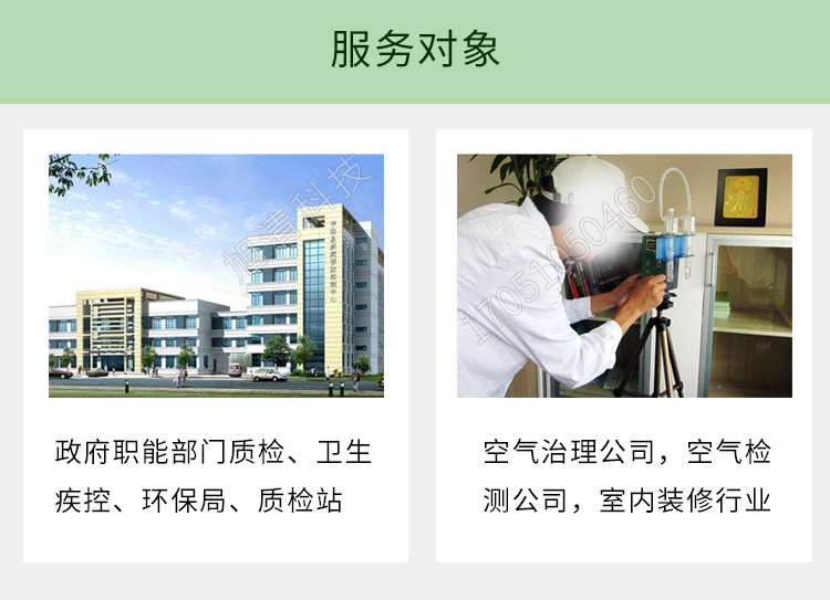 長(zhǎng)春吉大小天鵝GDYK-208S甲醛檢測(cè)儀室內(nèi)空氣現(xiàn)場(chǎng)甲醛測(cè)定儀