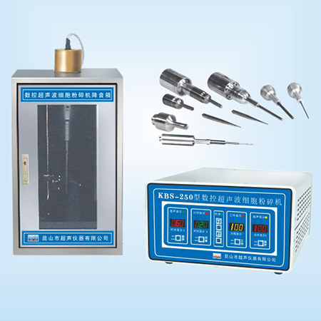 KBS-250數(shù)控超聲細(xì)胞粉碎機超聲波細(xì)胞破碎儀